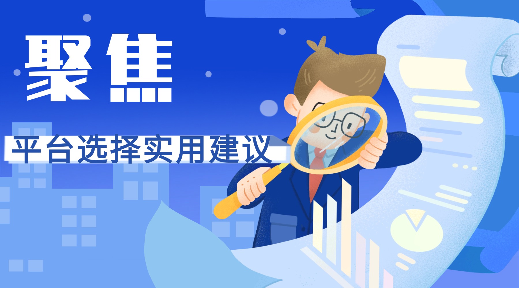 插画问号思考直播专题横版banner (2).jpg