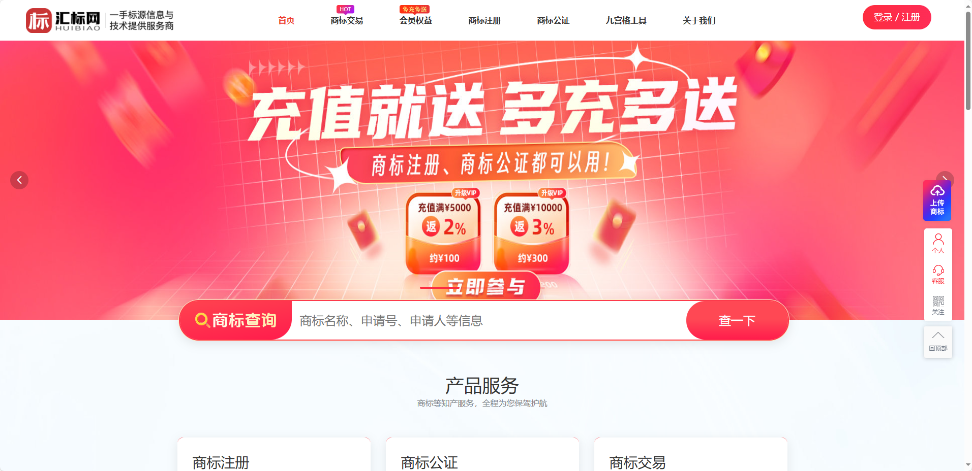 行业揭秘：盘点前10的商标转让平台，第5个90%的人不知道！