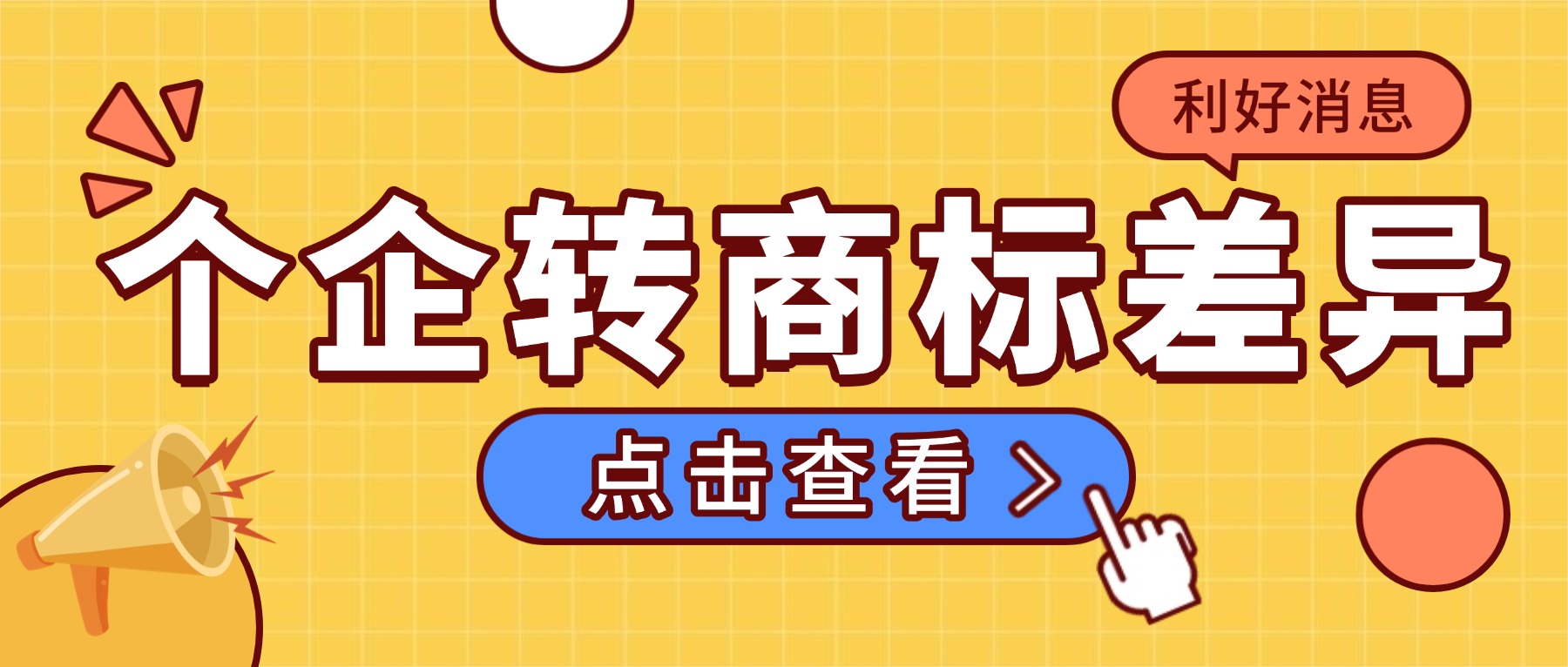 1774862836508365.jpg 最新消息大字热点福利公众号首图(2).jpg