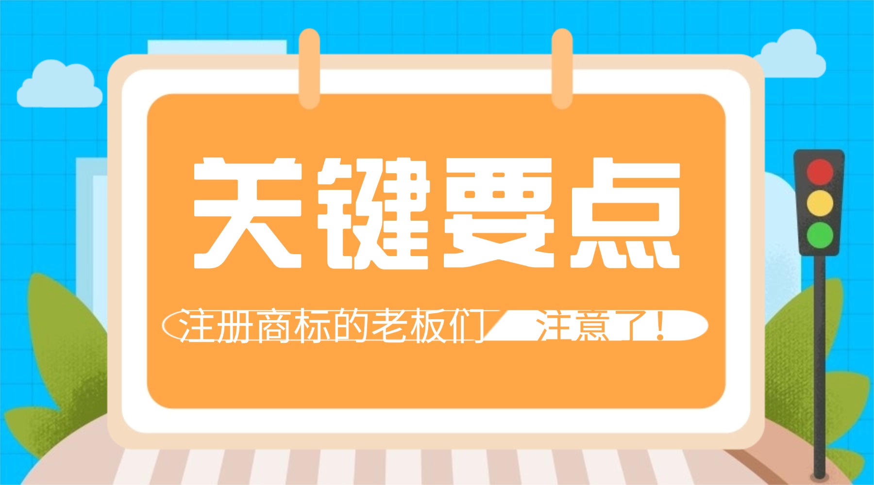 1775530851925133.jpg 十一国庆节融媒体交通重要通知banner.jpg