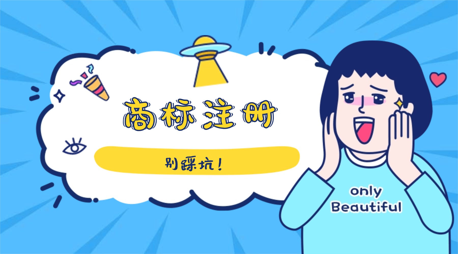 1775713488956678.jpg 追星_热点_娱乐八卦_目瞪口呆搞笑表情包横版海报.jpg