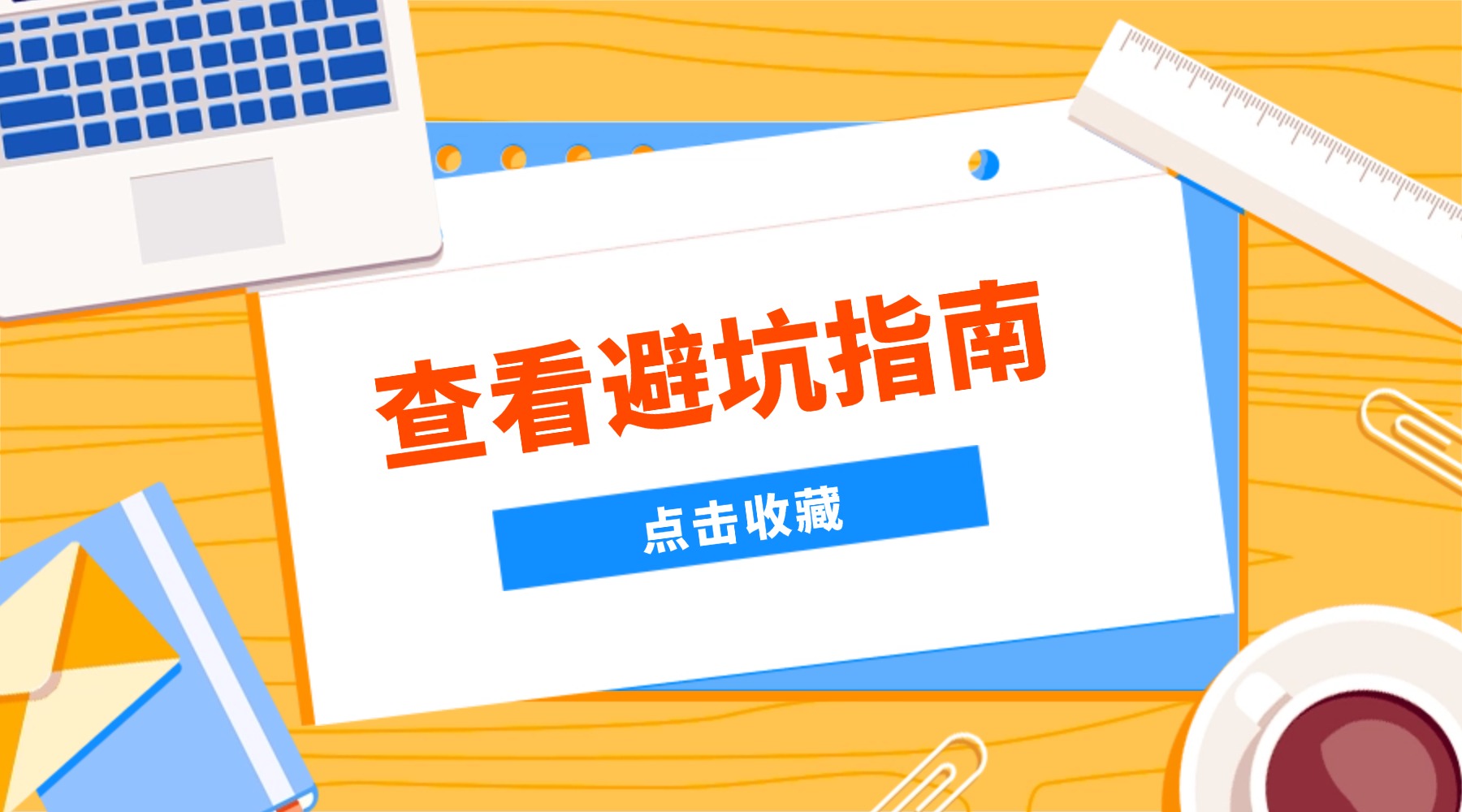 1775802905767019.jpg 金融政策解读直播课程横版banner (1).jpg