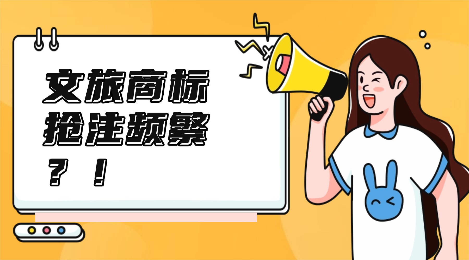 教师招聘人才招募banner(2).jpg