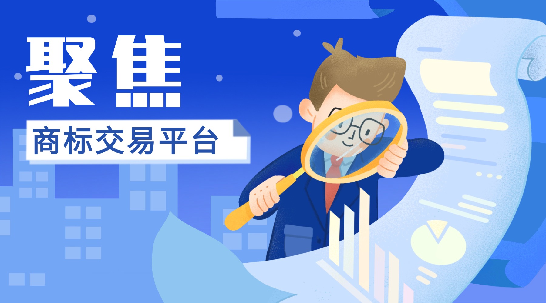 1776316443967887.jpg 融媒体民政通知公告插画广告banner.jpg