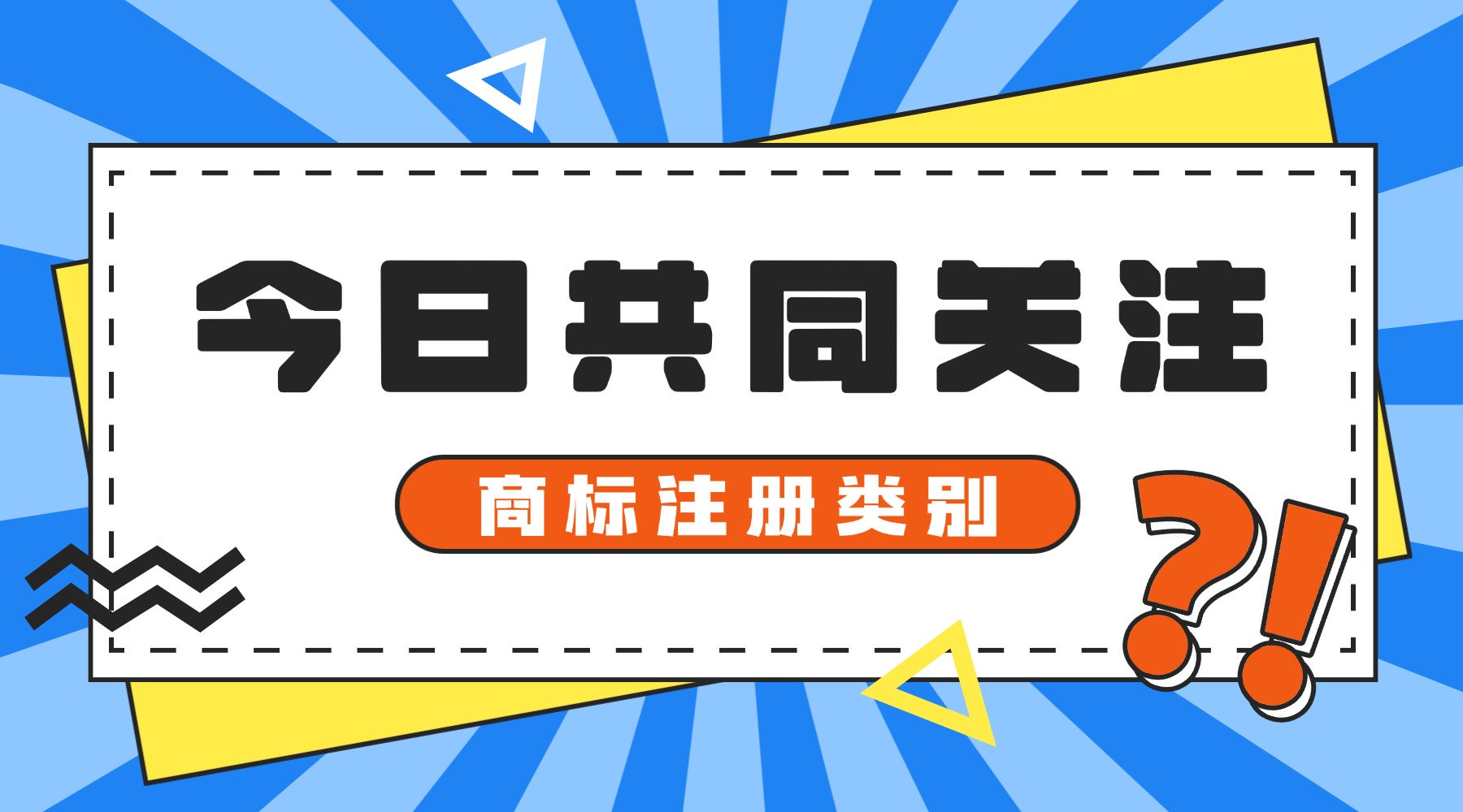社会负面新闻热点事件横版banner.jpg