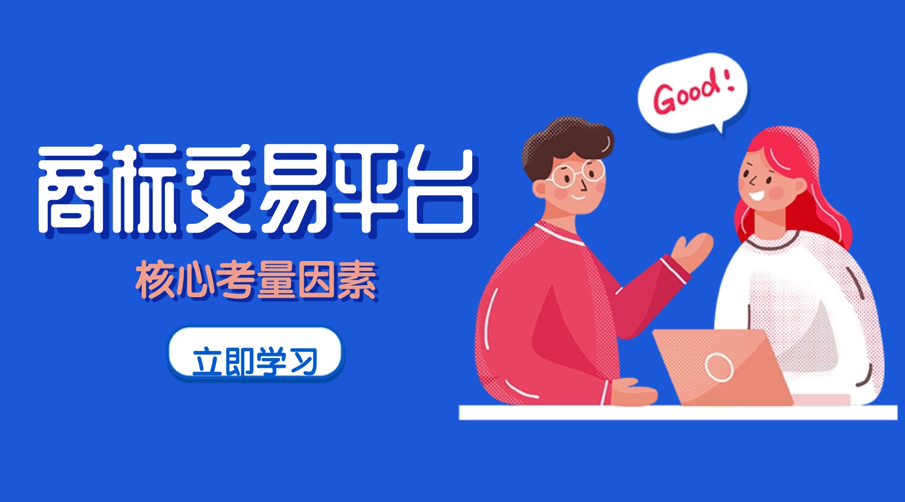 下班后忙什么决定你一生的高度_职场横版海报 (1).jpg