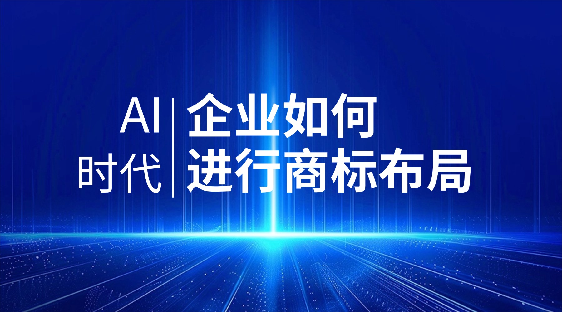 企业论坛会议活动宣传广告banner (2).jpg