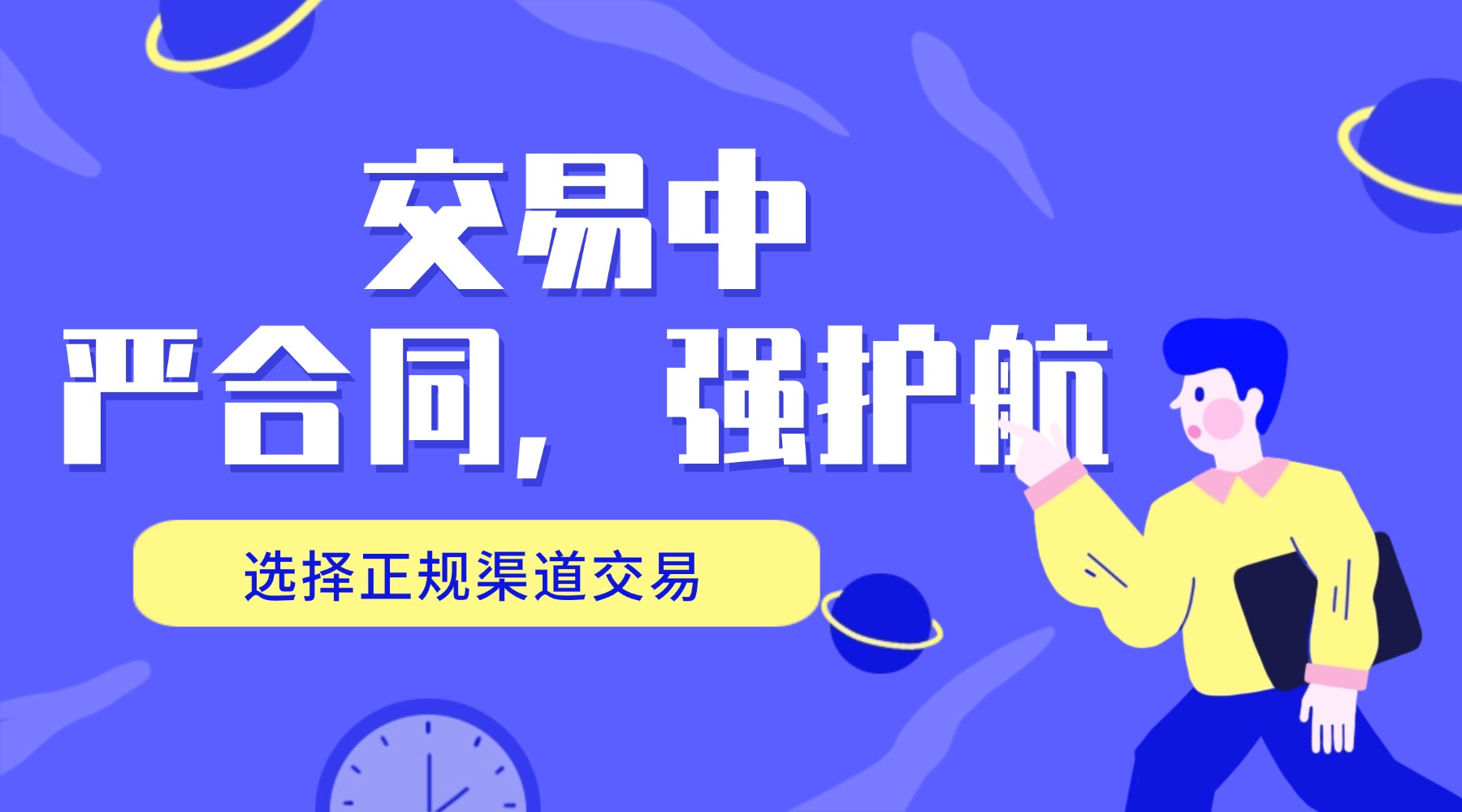 社会新闻热点话题融媒体横版banner (1).jpg