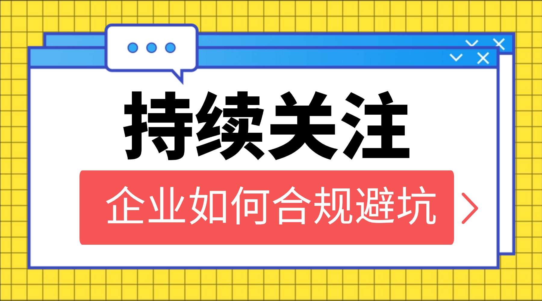 最新资讯消息通知公告横版banner (1).jpg