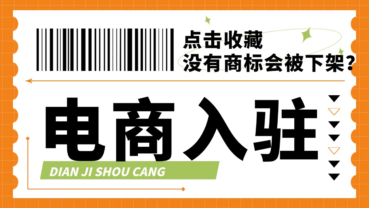 电商通用收藏关注电商横版海报.jpg