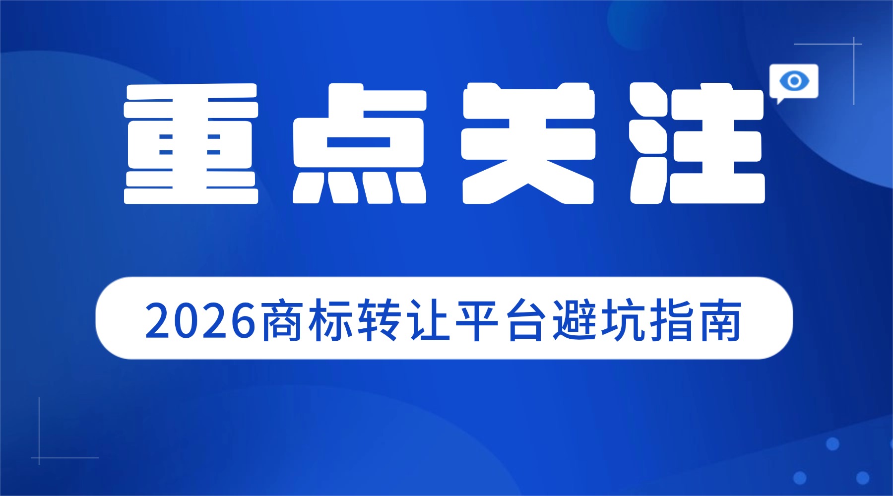 简约政务人社人才人事政策解读横版海报banner (1).jpg