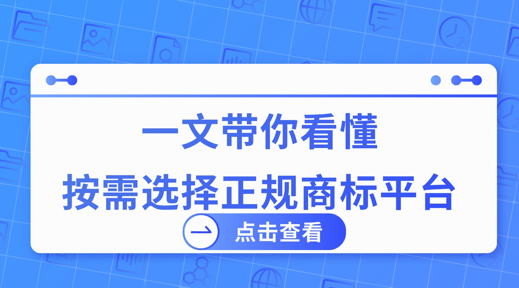 互联网行业资讯IT科技横版banner(2).jpg