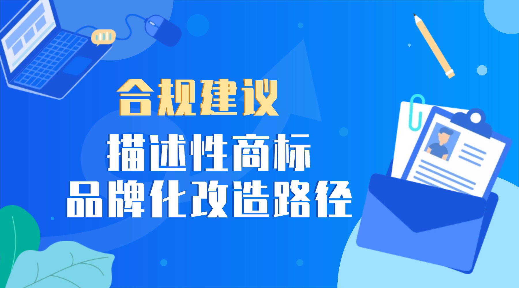 融媒体人社就业创业政策发布广告banner.jpg