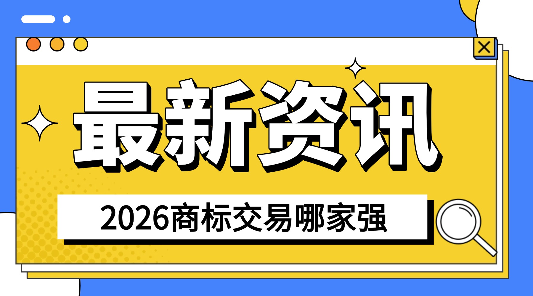 最新资讯新闻热点政务政策融媒体banner.jpg