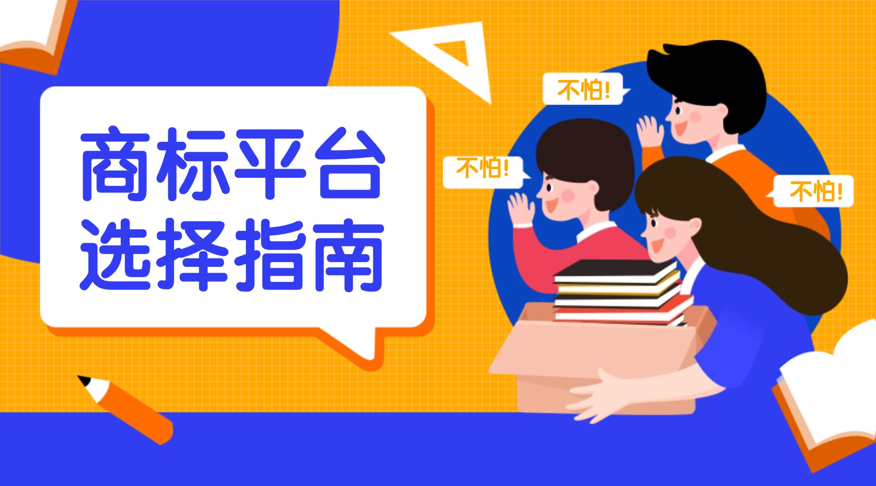 稿定学霸节横版海报 (1).jpg