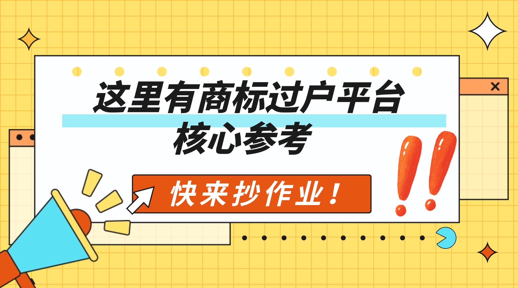 双十一热搜热点话题营销促销公众号banner (1).jpg