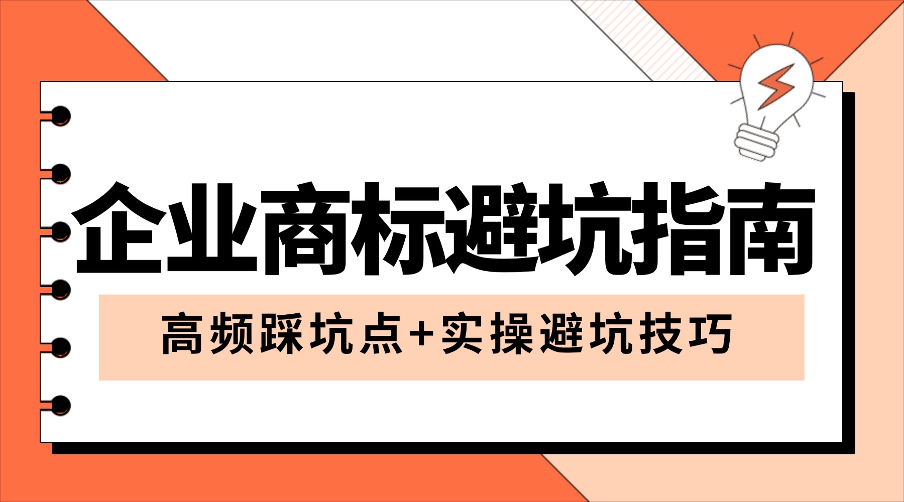 知识产权科普教育简约海报(2).jpg