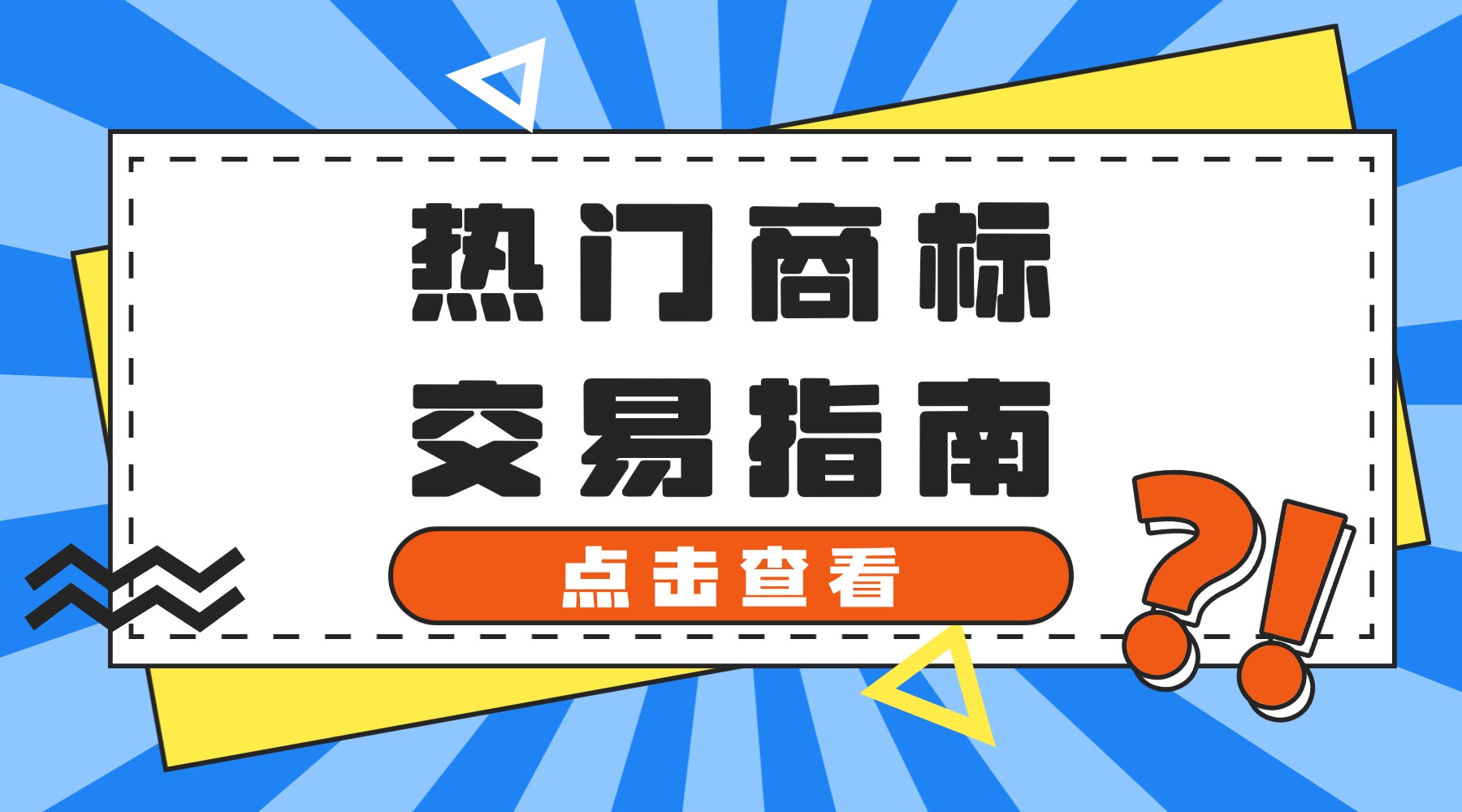 社会负面新闻热点事件横版banner(2).jpg