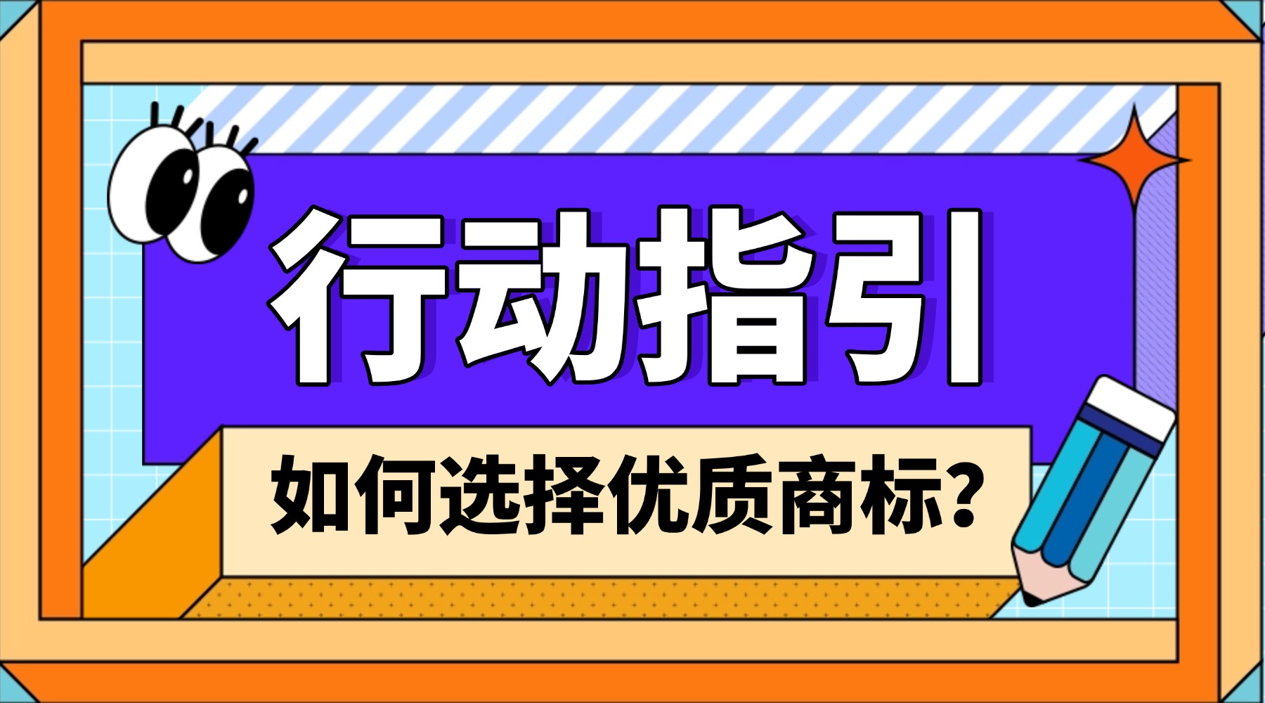 卡通人社社保政策解读融媒体banner.jpg