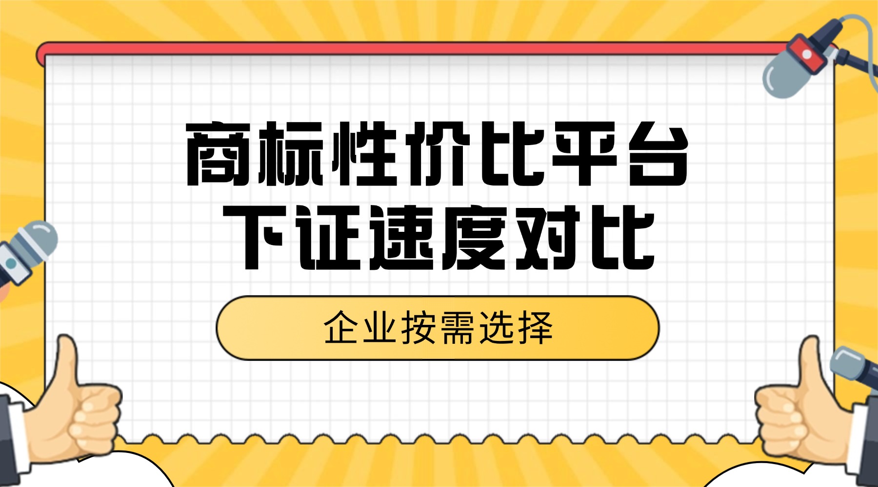 民生政策发布资讯融媒体横版banner(2).jpg