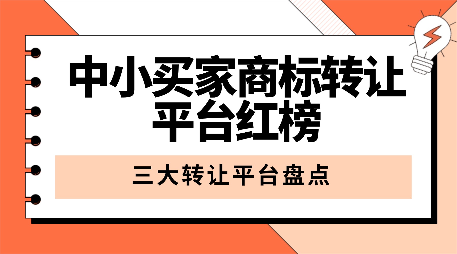1778653812707455.jpg 知识产权科普教育简约海报(3).jpg