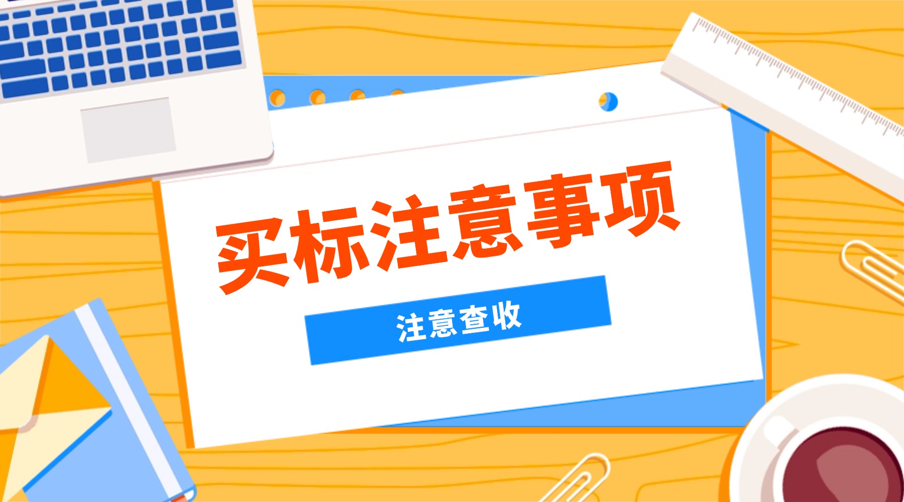 教育政策最新解读政务民生横版海报banner (1).jpg