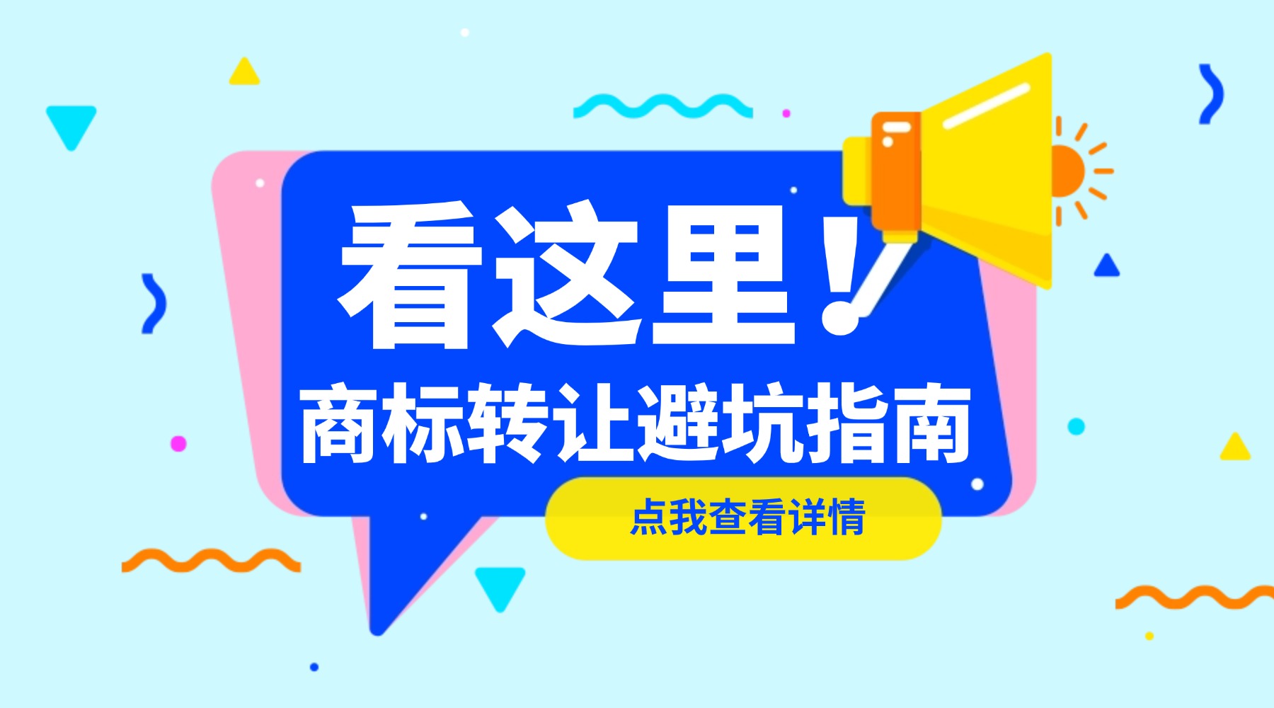 促销活动折扣福利扁平卡通横版海报(2).jpg