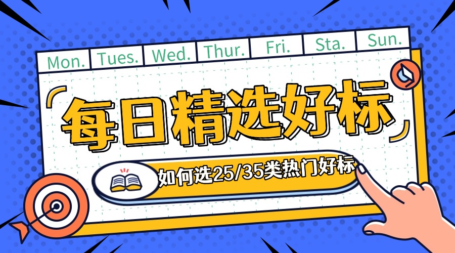 1779093403606047.jpg 每日精选好课_广告banner(2).jpg
