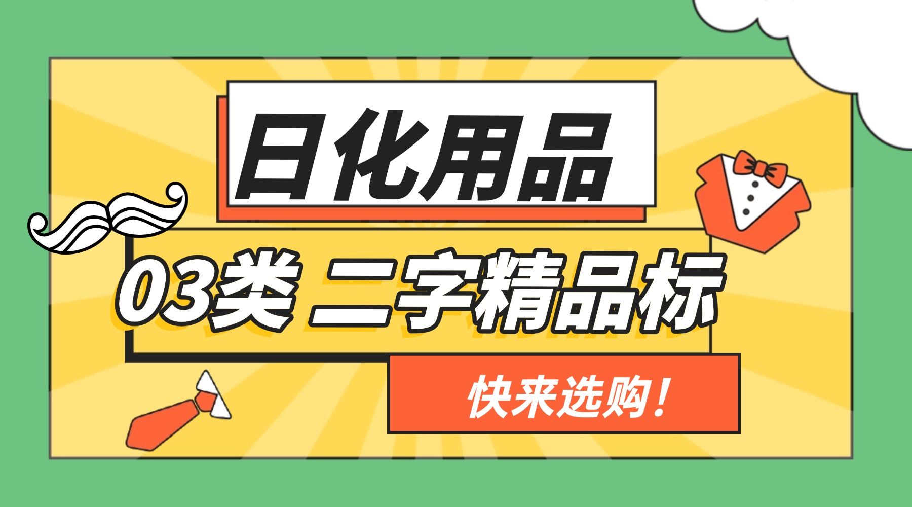 1779438887870571.jpg 父亲节福利直播预告横版横版.jpg