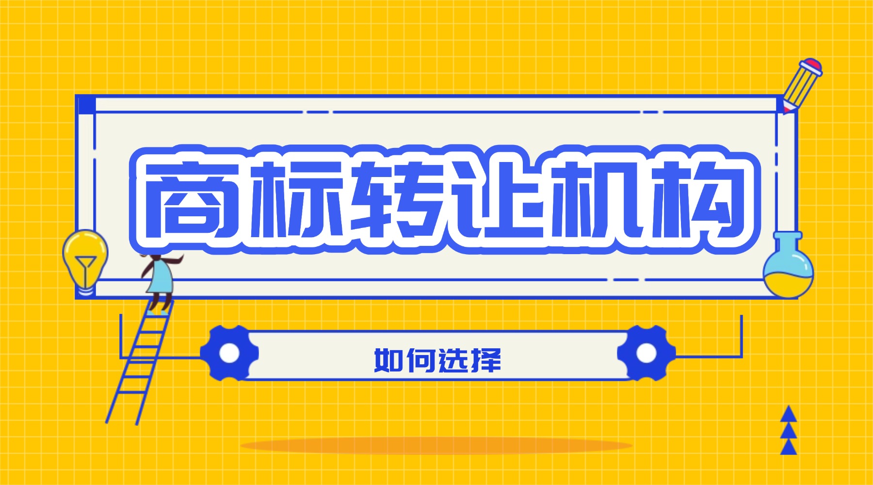 1779691365931700.jpg 学霸速成记一对一辅导横版海报.jpg