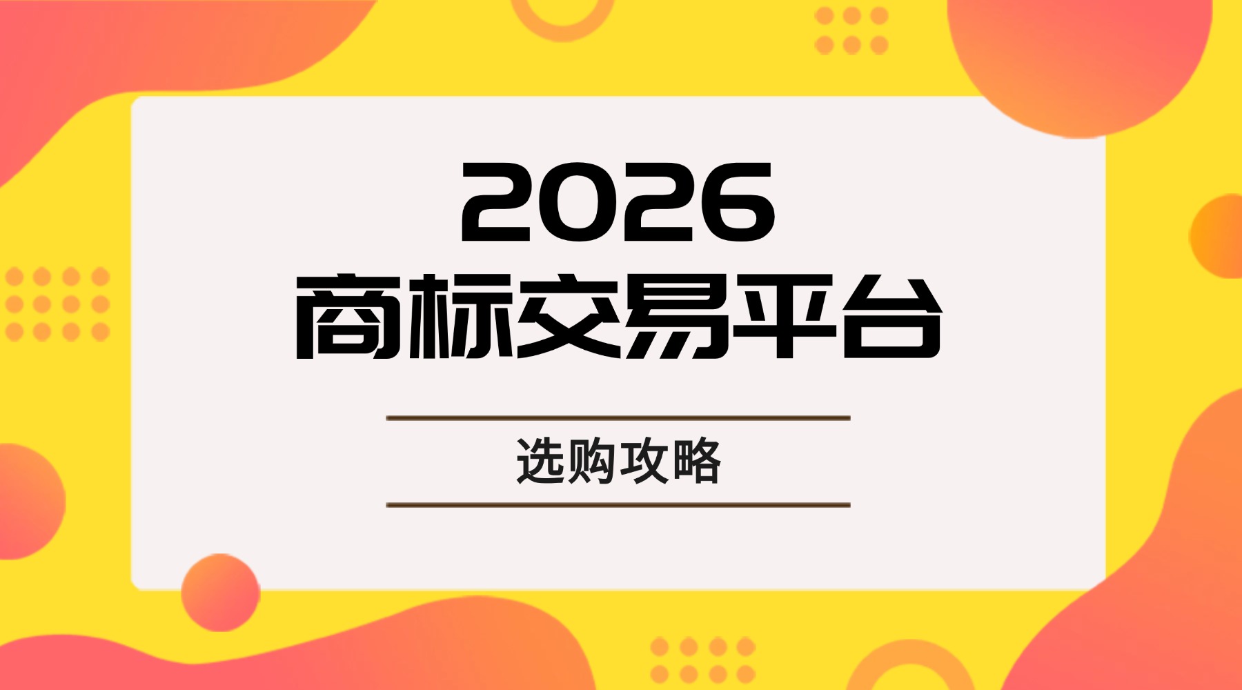 1779780916792808.jpg 排版神器课程封面 (1).jpg