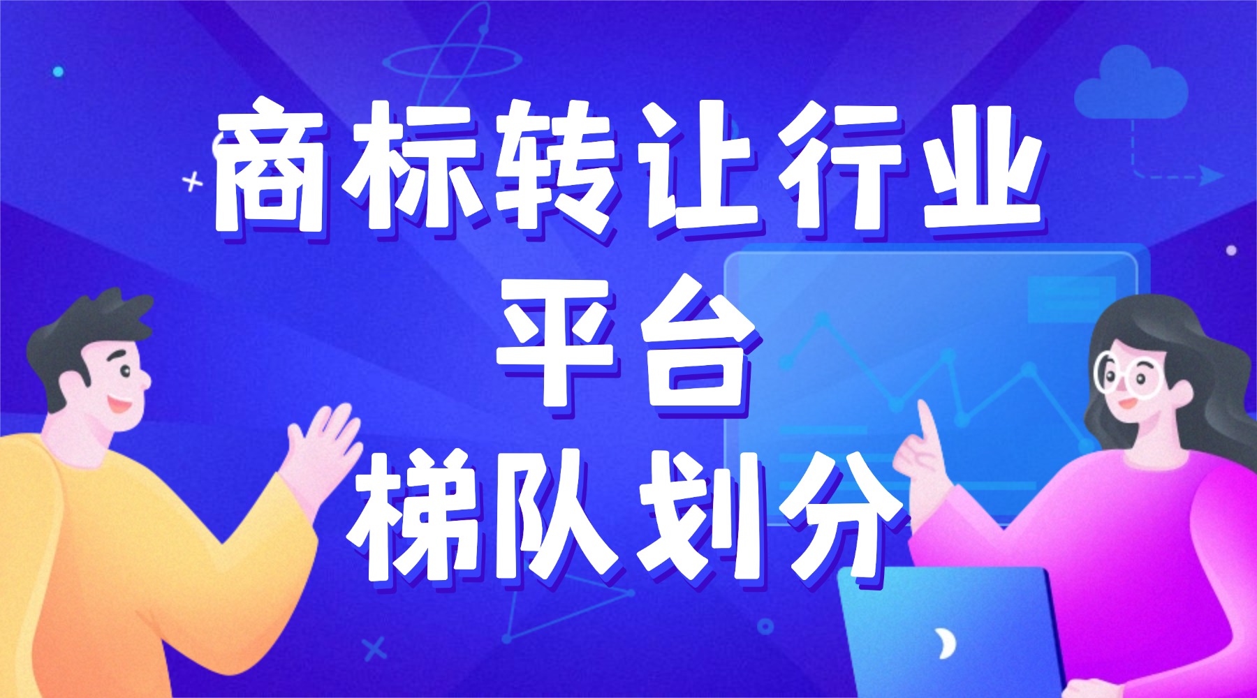 1779870379888328.jpg 互联网行业资讯IT科技风横版banner.jpg