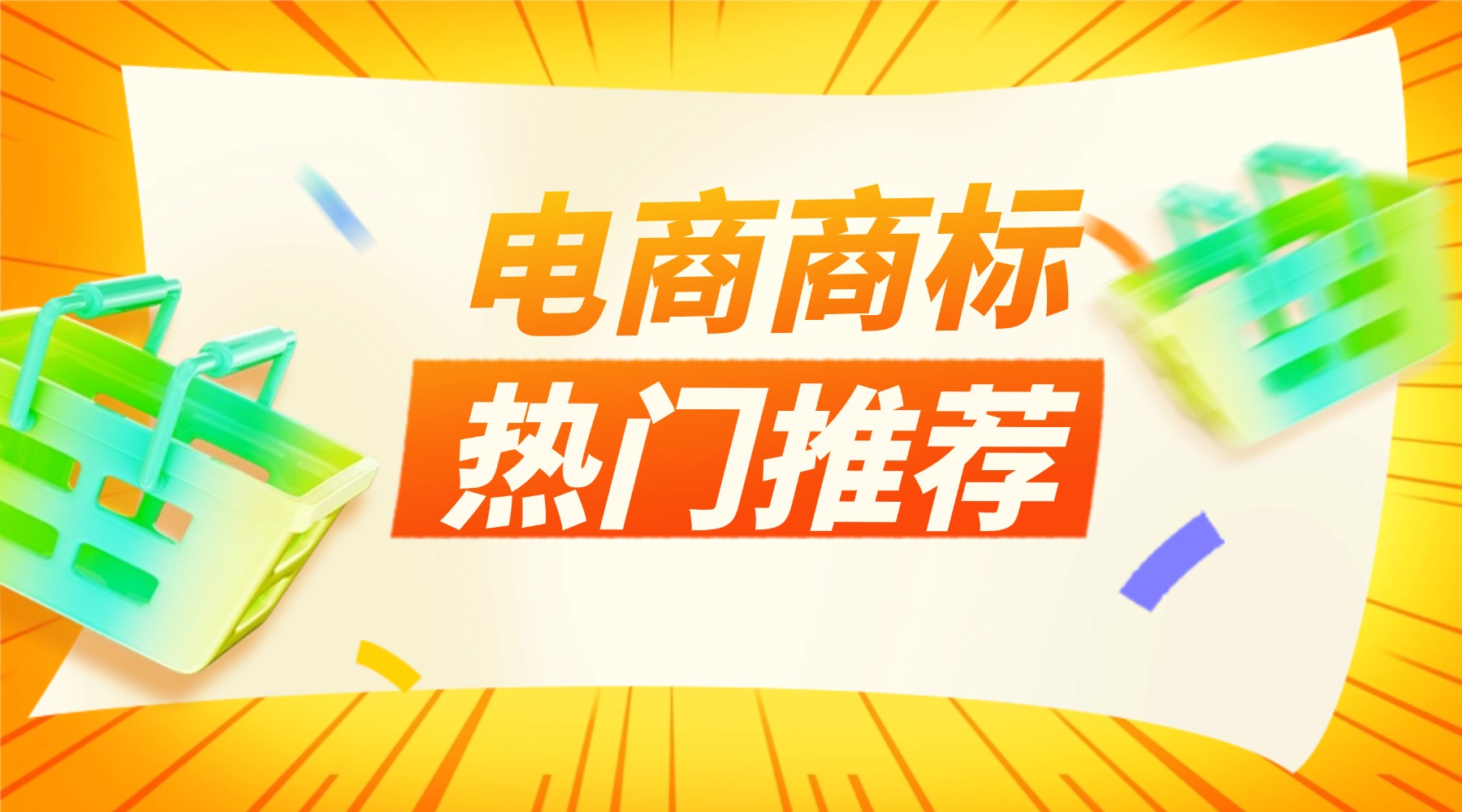 1780300040222869.jpg 双十二_双12_精品课程_推荐_横版banner(2) (1).jpg