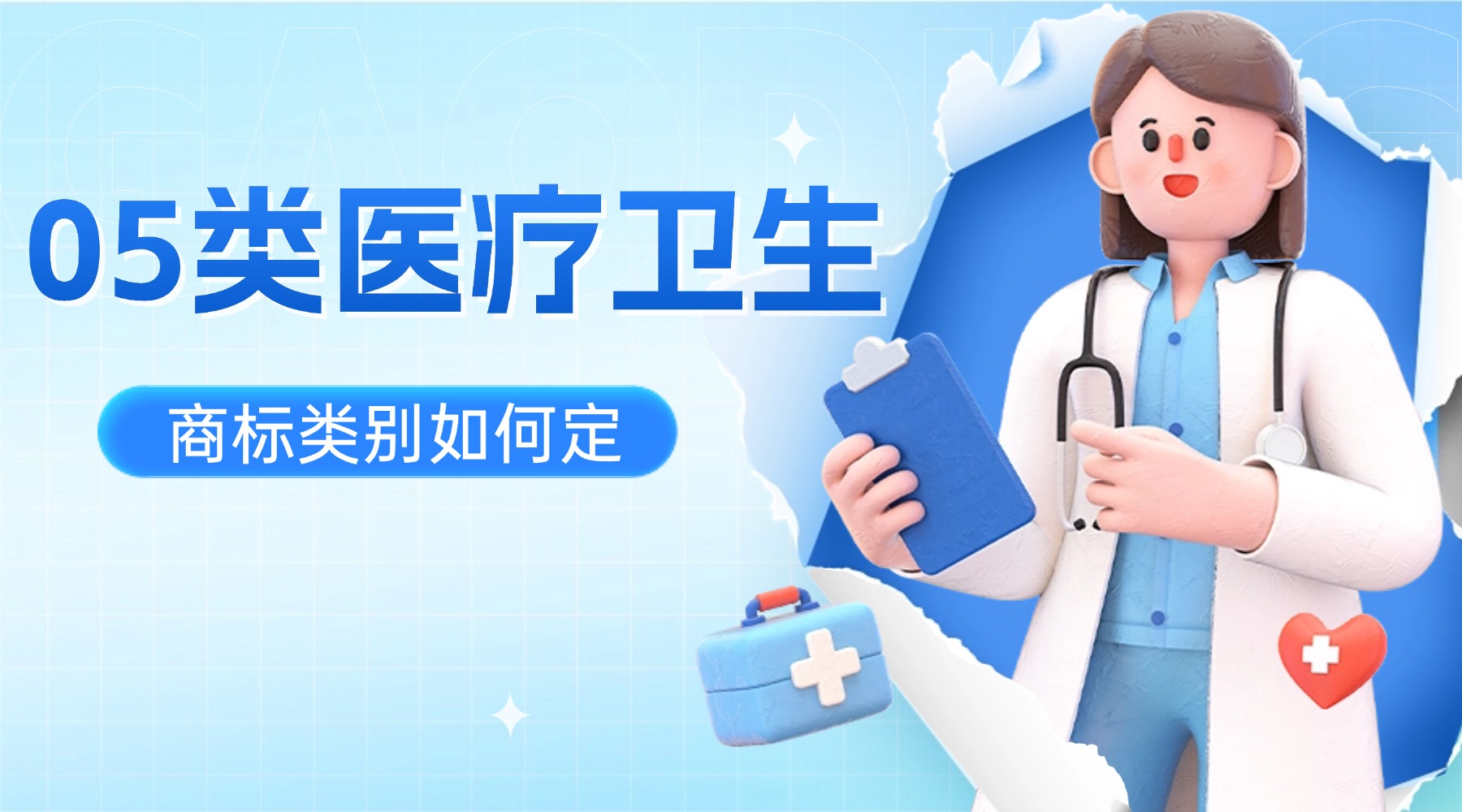 1780384928981781.jpg 医疗保健科普讲座直播预告3D横板海报.jpg