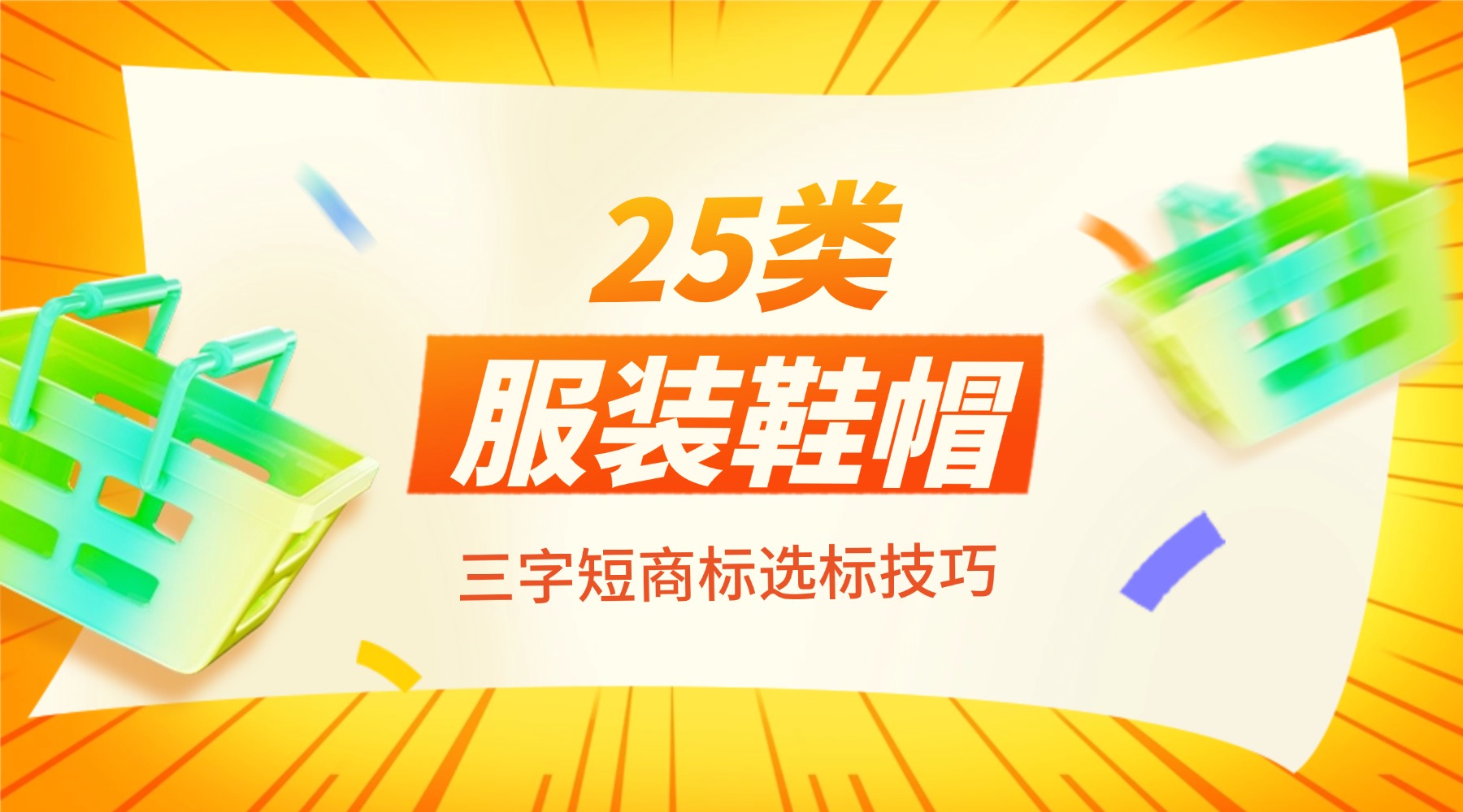 双十一预售攻略轻拟物放射广告banner.jpg
