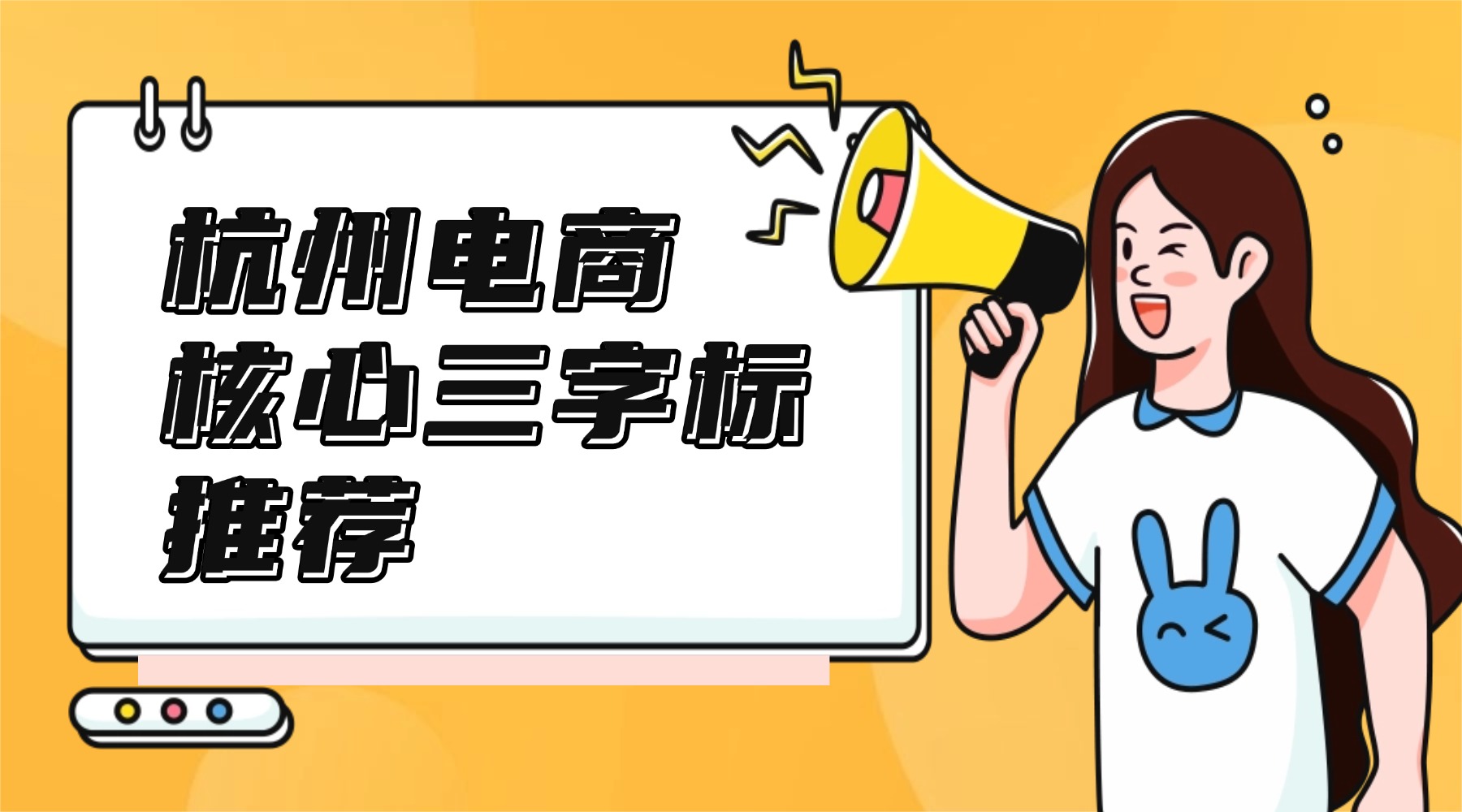 政务政策民生措施融媒体横版banner(1).jpg