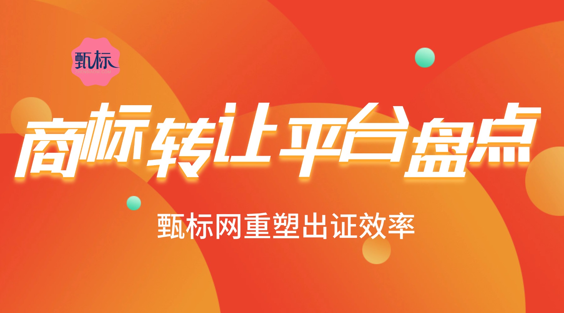 1780899354709880.jpg 暑假招生冲刺班特惠变形字课程封面.jpg