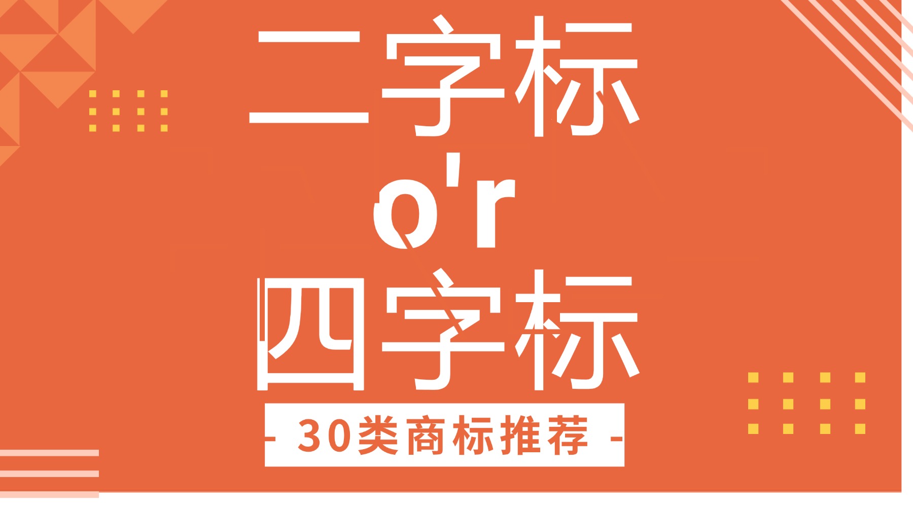 1780904559413432.jpg 暑假招生冲刺班特惠变形字课程封面 (1).jpg