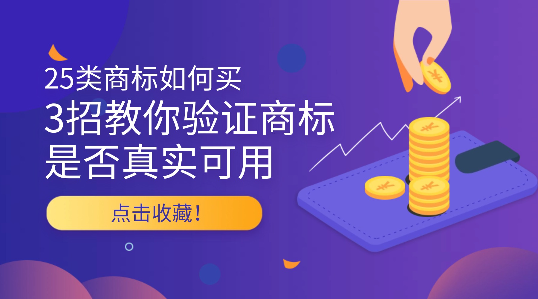 1780990188497596.jpg 商务政务数字经济通知公示公告融媒体banner (1).jpg