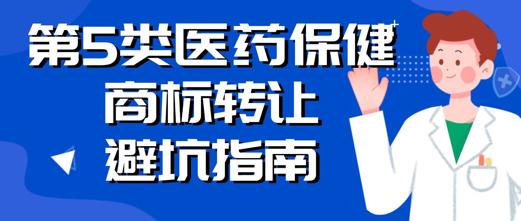 1781077441277883.jpg 政务民生医保保障融媒体公众号首图.jpg