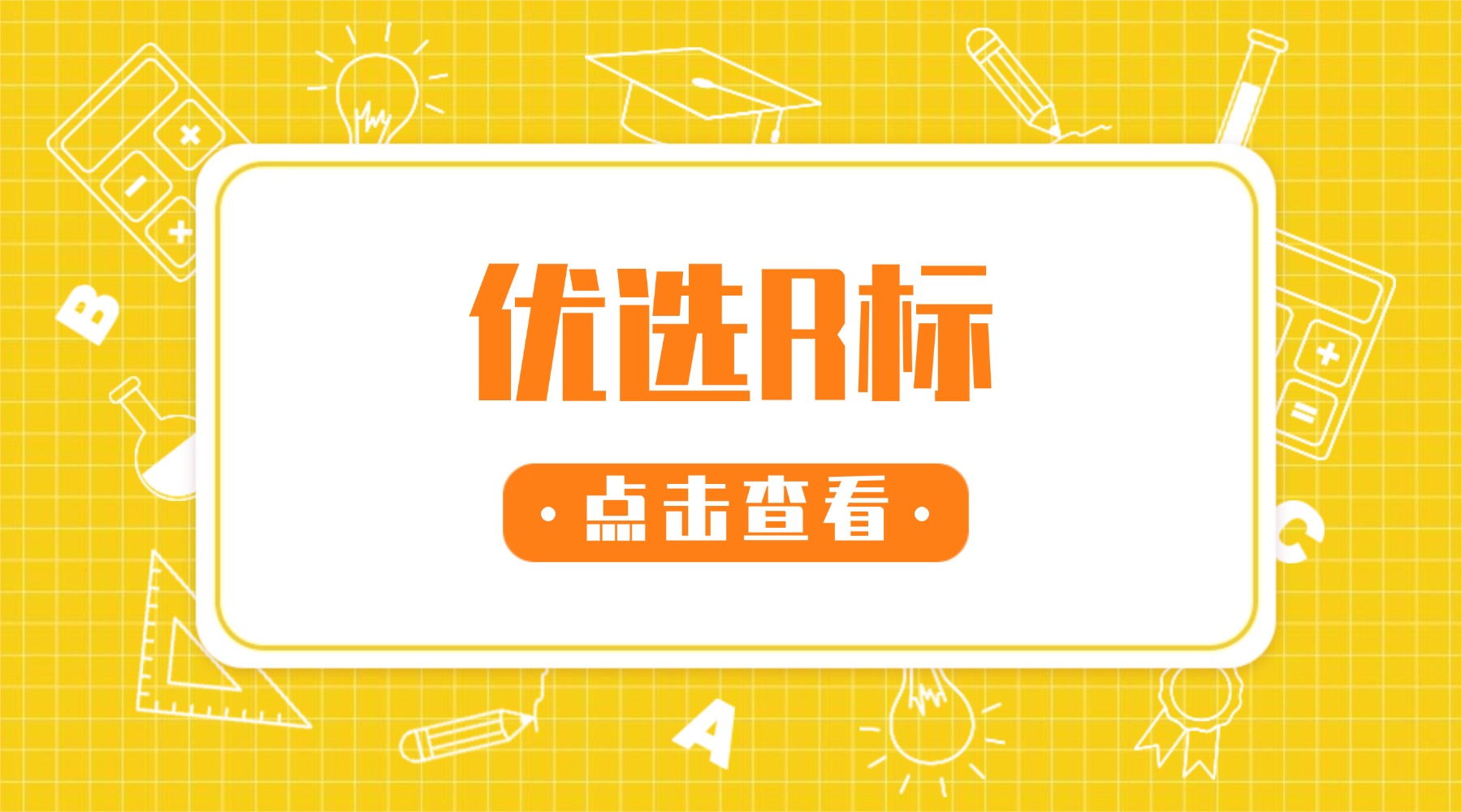 1781162774910545.jpg 事业单位考试职业培训横版广告 (1).jpg