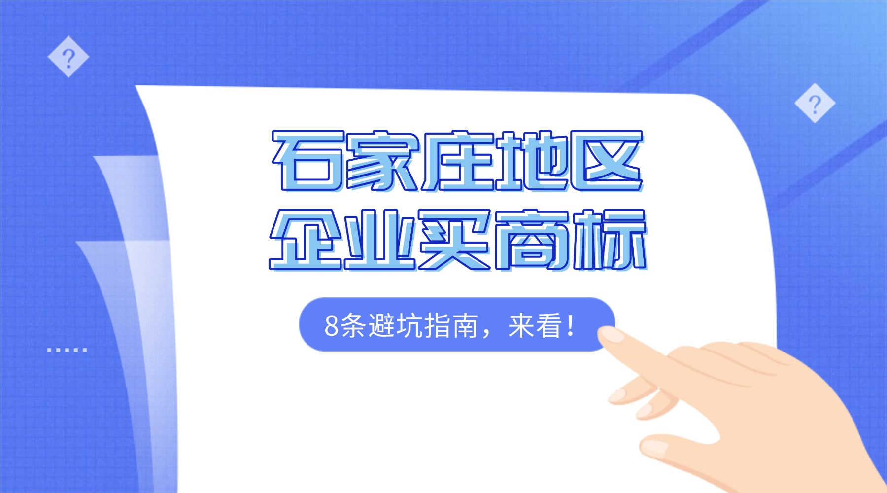 1781511514397280.jpg 答题技巧教育类横版海报.jpg