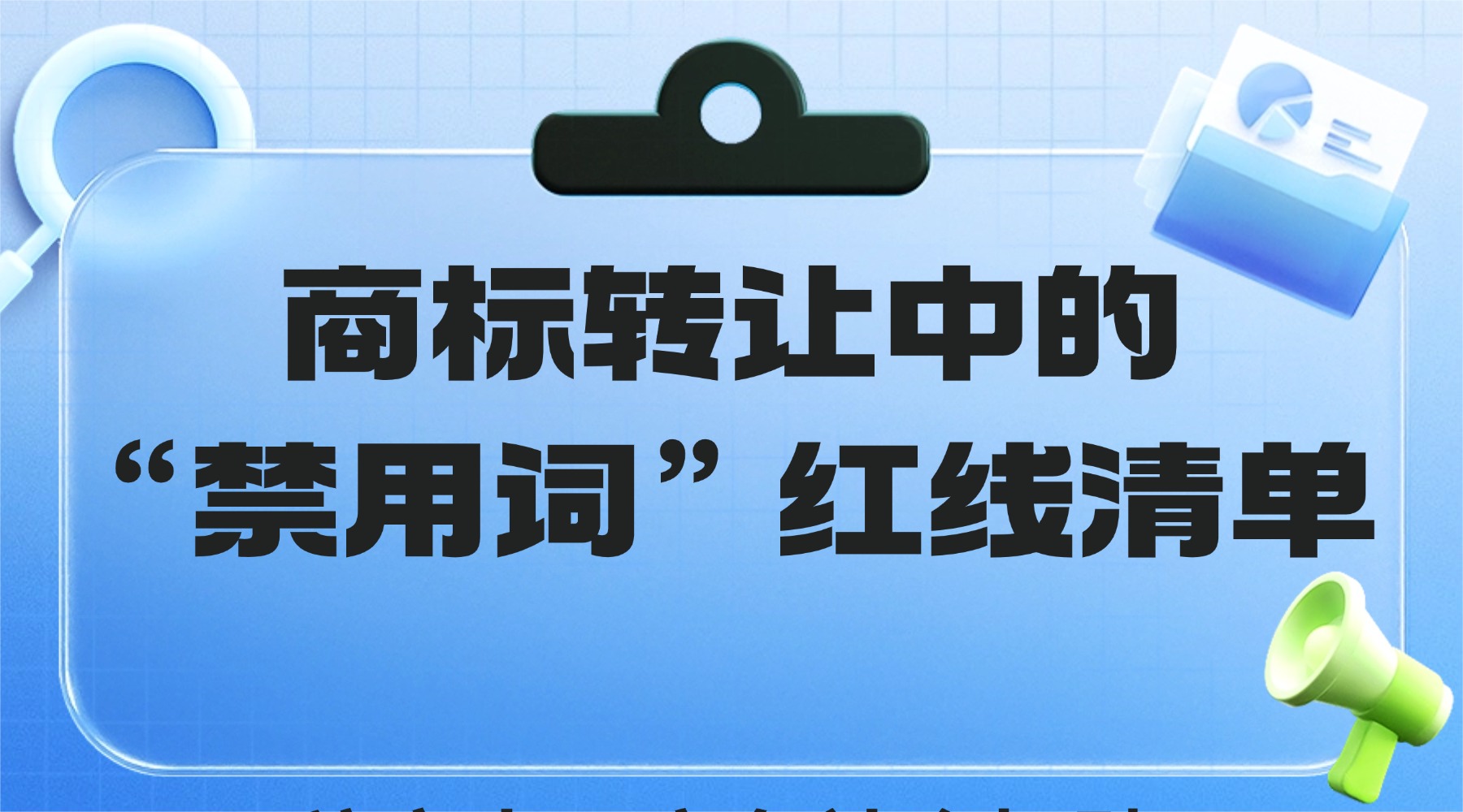 企业社会招聘通知3D风banner.jpg