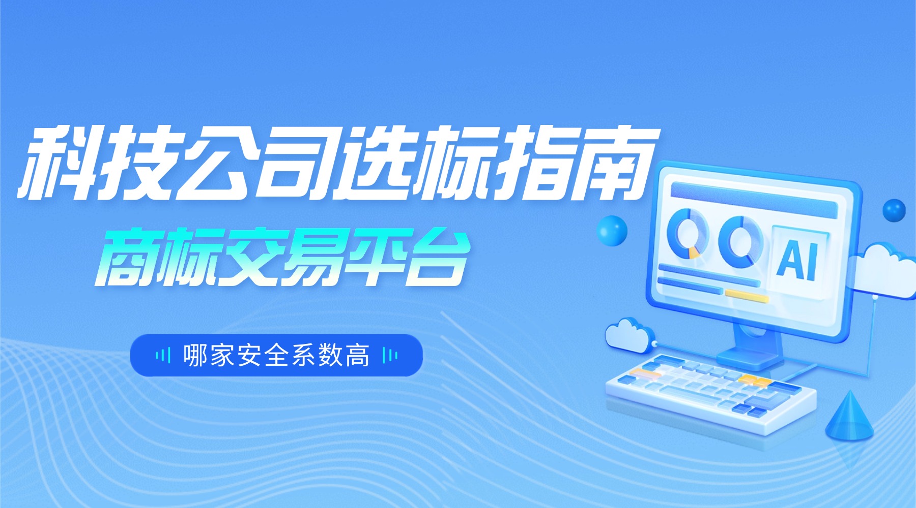 1781678422593457.jpg 现代科技风AI创新者峰会宣传邀请函横版海报.jpg