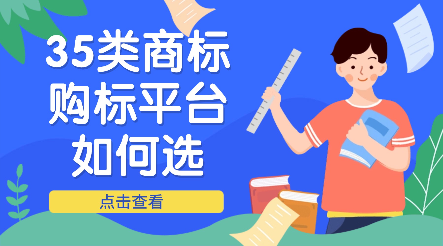 1781766878705434.jpg 简约扁平招生直播课程封面 (4).jpg