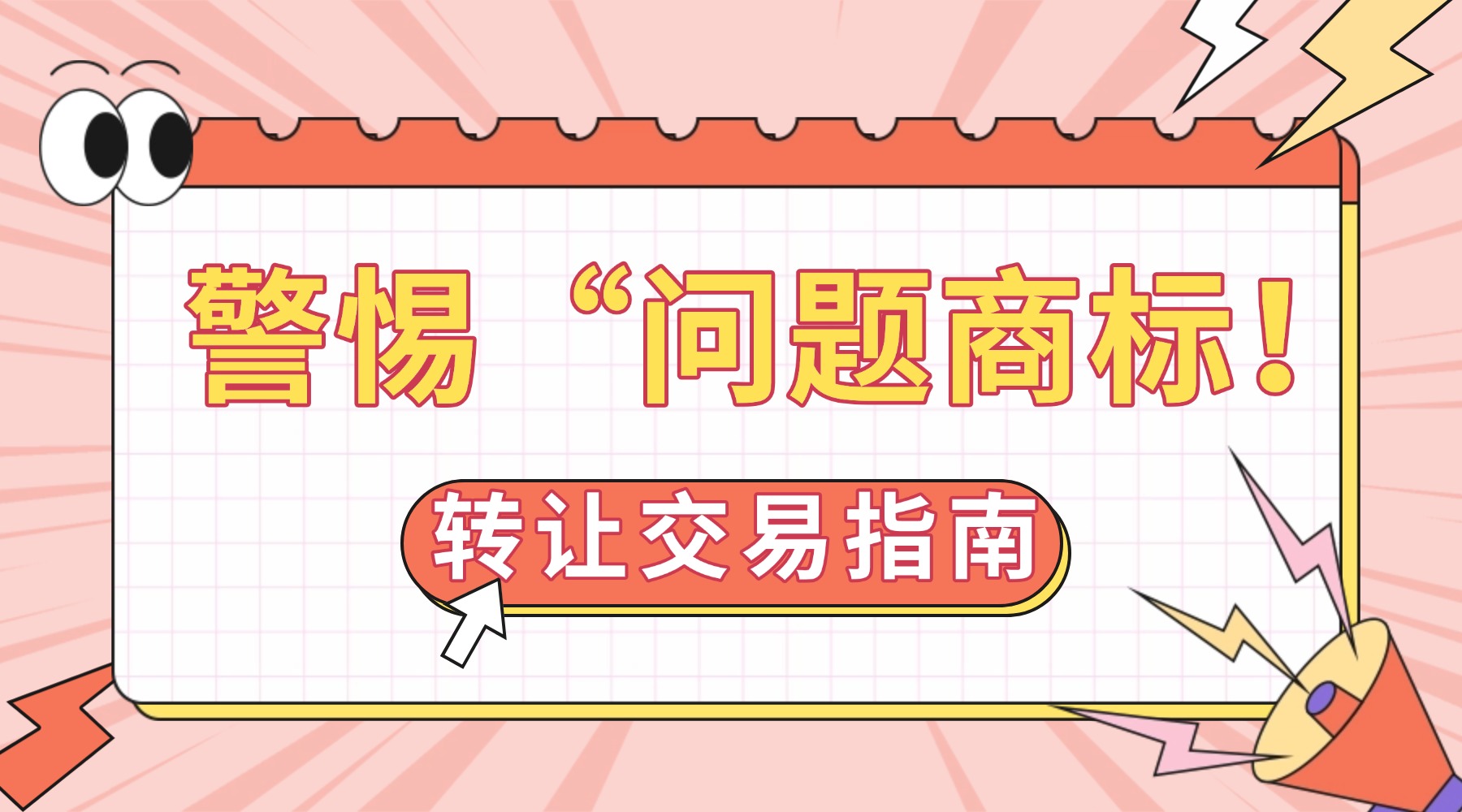 1782183472919869.jpg 通用对称日热点话题可爱广告banner.jpg