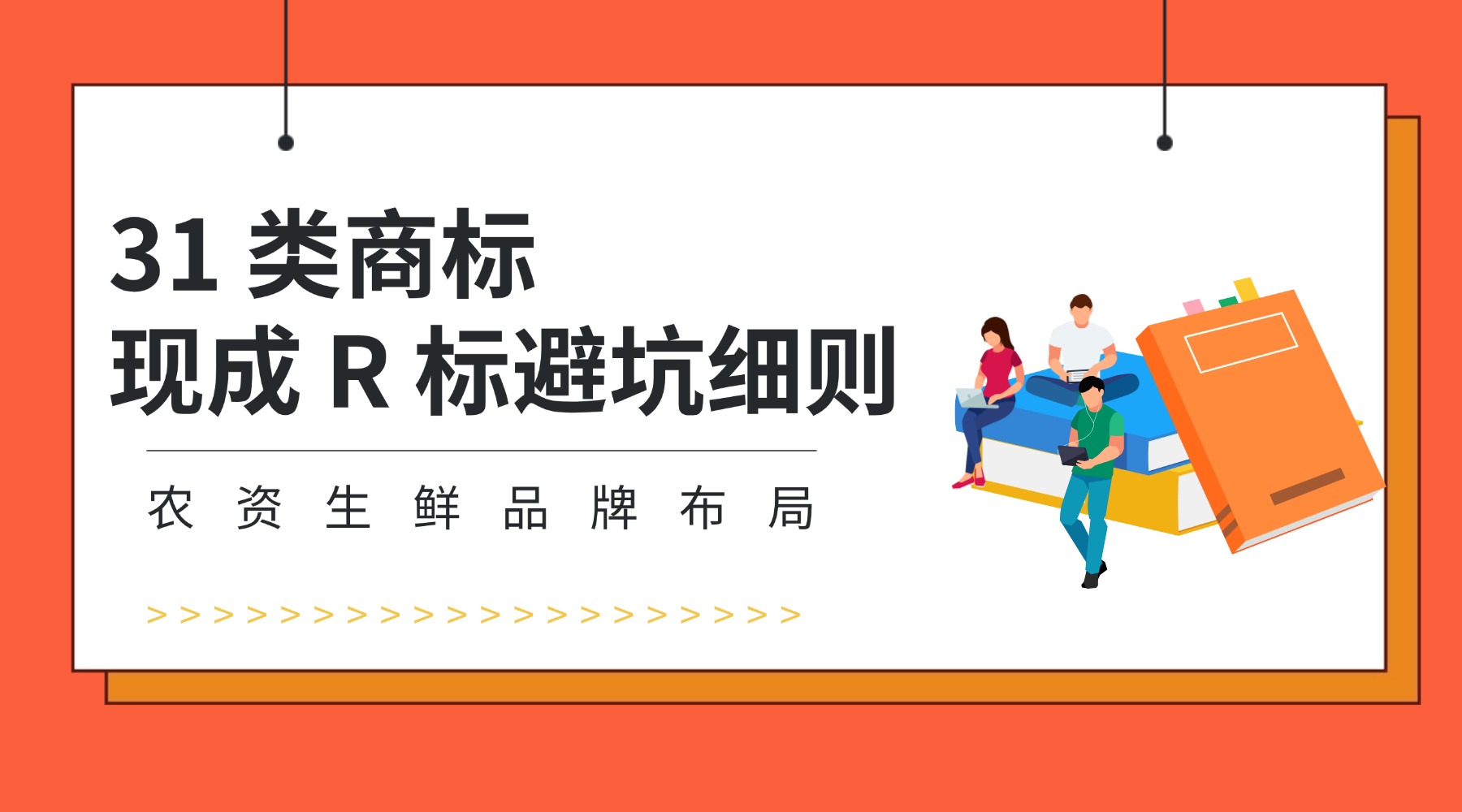 投资自己课程封面.jpg