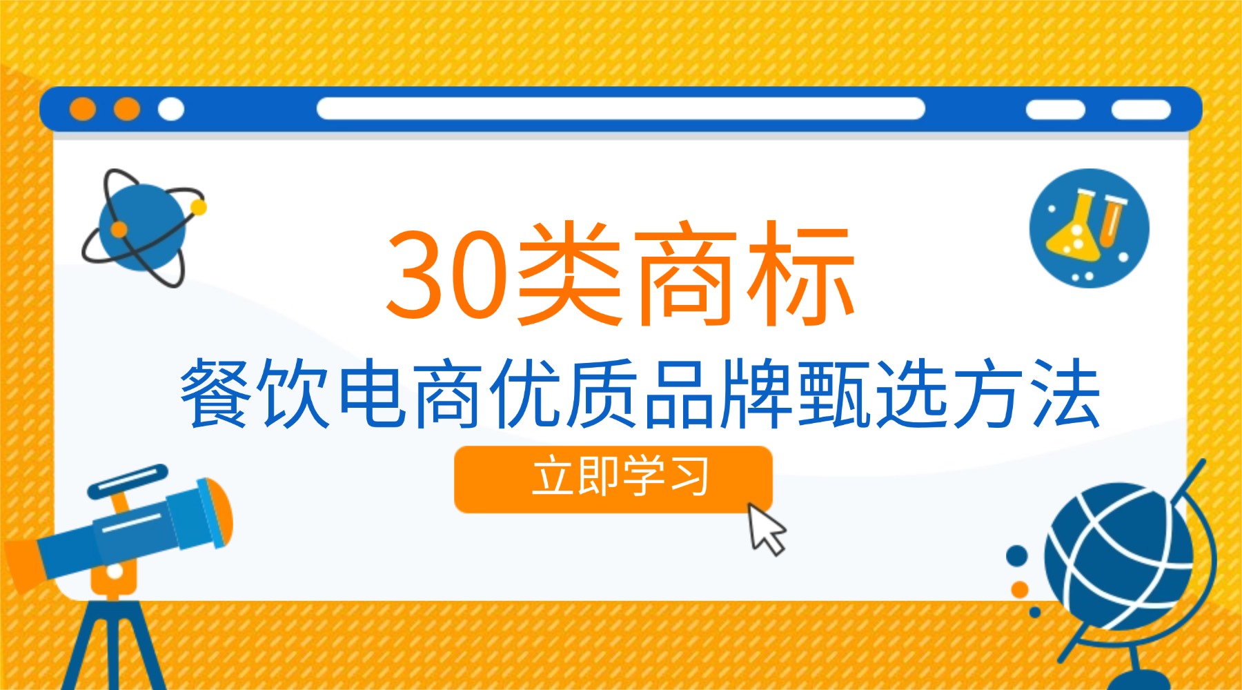 科学课课程封面(1).jpg