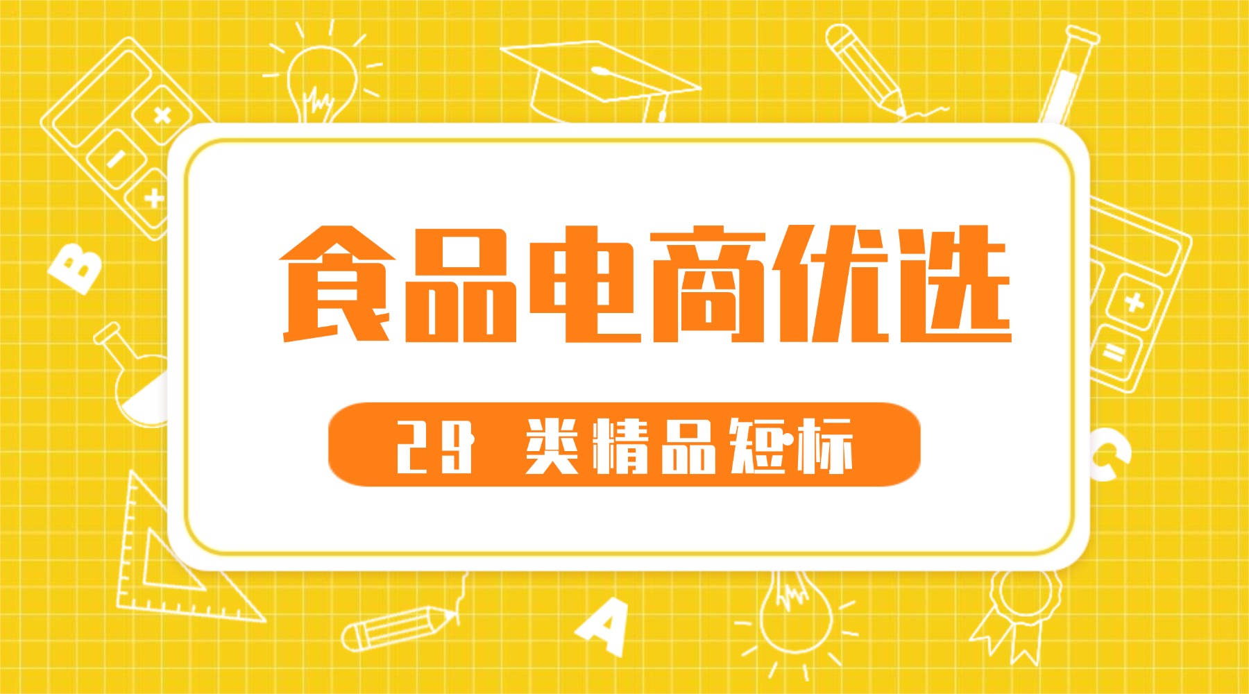 教育培训卡通可爱单词打卡行动banner横图(2).jpg