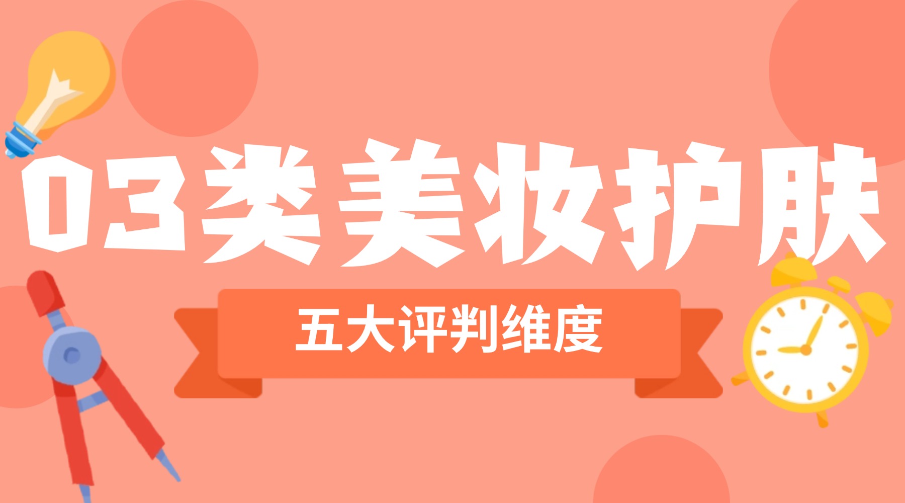 1783049188412418.jpg 开学季文具换新可爱手绘banner.jpg